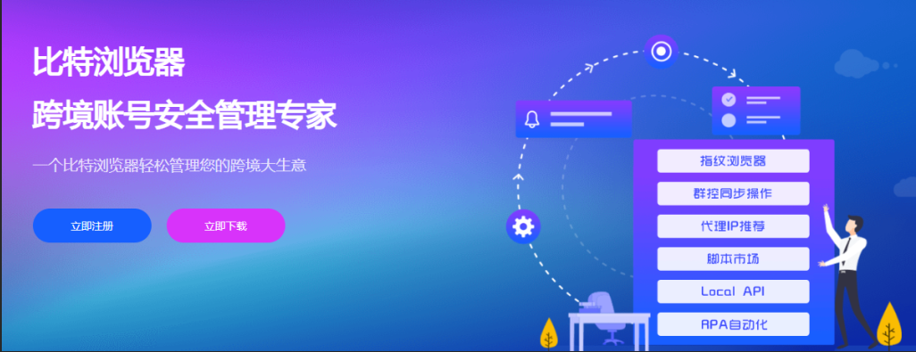 比特浏览器健康度怎么检测？