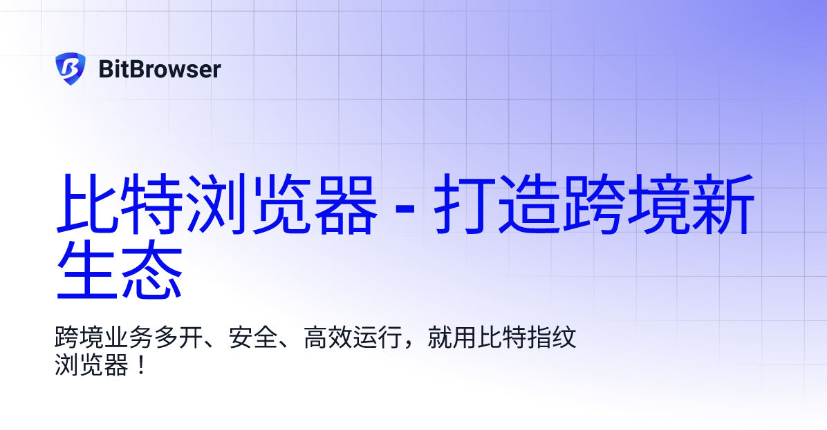 比特浏览器环境RPA挂机能用云服务器吗? 比特浏览器环境RPA挂机能用云服务器吗?