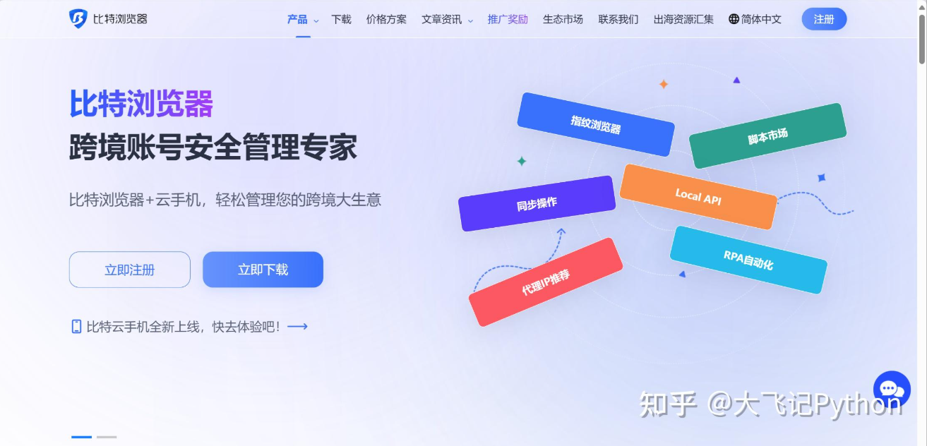 比特浏览器环境列表导入数据审批功能监控支持电话告警吗? 比特浏览器环境列表导入数据审批功能监控支持电话告警吗?