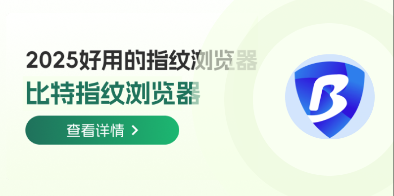 比特浏览器账号换绑邮箱收不到验证邮件怎么办？